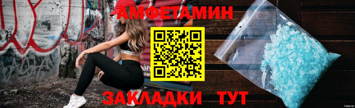 Димитровград  Amphetamine VHQ  Вход с VPN 