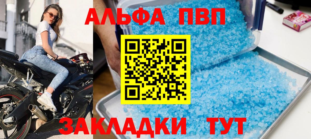 Alfa_PVP мука Димитровград