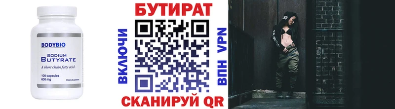 Бутират GHB  Димитровград 