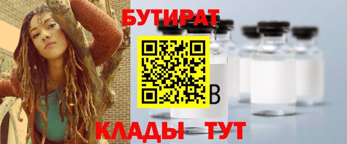 Димитровград  БУТИРАТ вода  Вход с VPN 