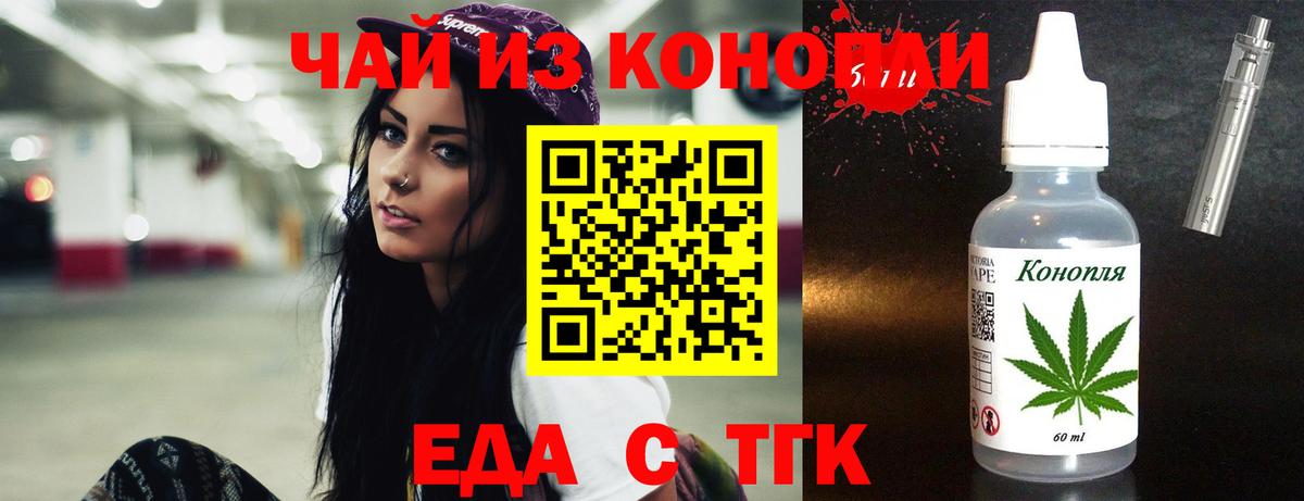 Димитровград  Печенье с ТГК конопля  Вход с VPN 