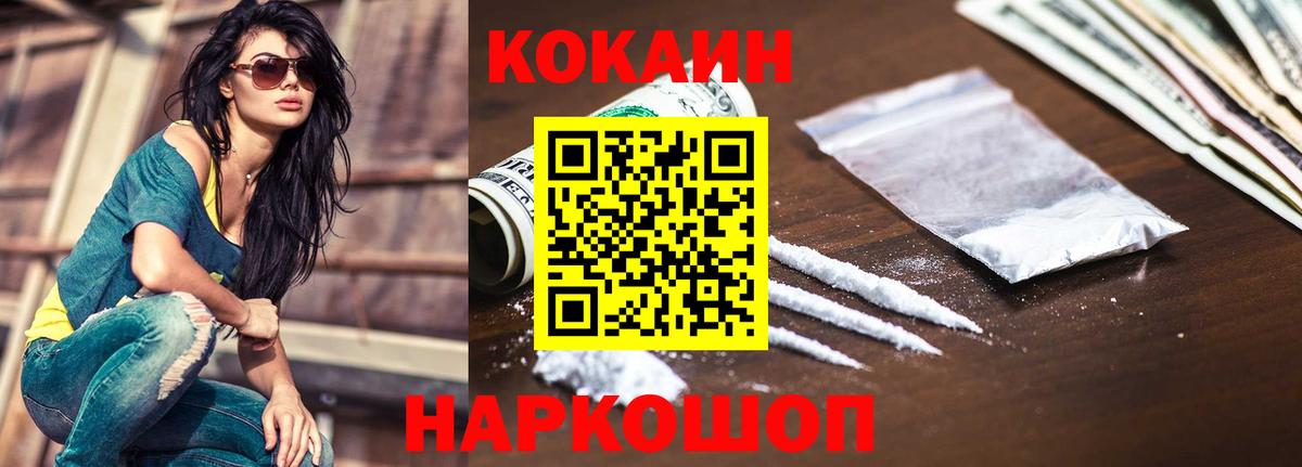 Cocaine Колумбийский  Вход с VPN  КОКАИН Эквадор  Димитровград 