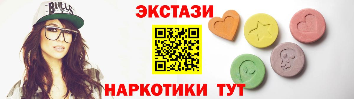 Димитровград  Экстази  Вход с VPN  ЭКСТАЗИ VHQ  Ecstasy 280мг 