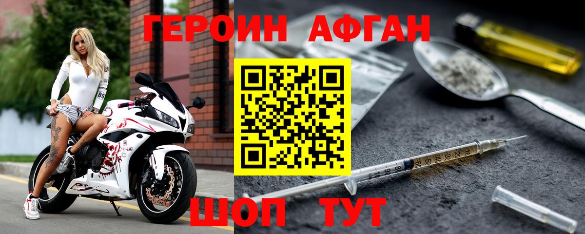 ГЕРОИН Афган Димитровград