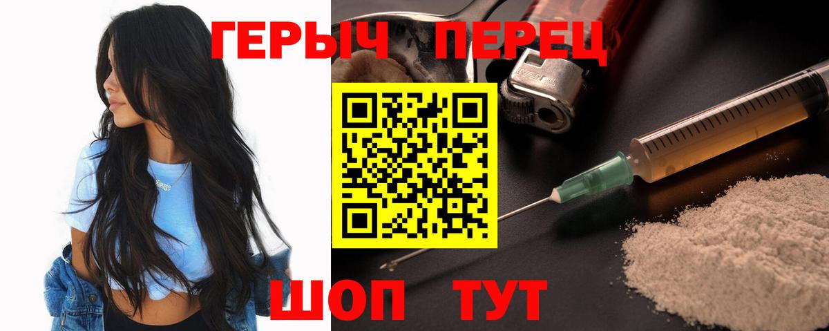 Димитровград  ГЕРОИН хмурый  Героин  Вход с VPN 