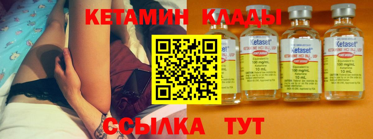 Димитровград  Кетамин VHQ  Вход с VPN  КЕТАМИН ketamine 