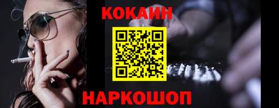 кокаин колумбия Можайск