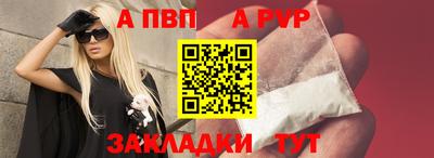 альфа пвп VHQ Моздок