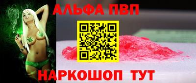 альфа пвп Можга