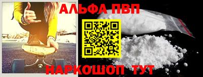 альфа пвп VHQ Моздок