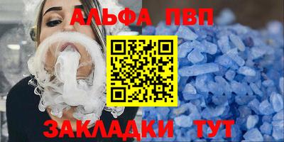 альфа пвп Можга