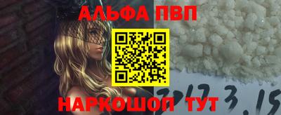 альфа пвп Можга