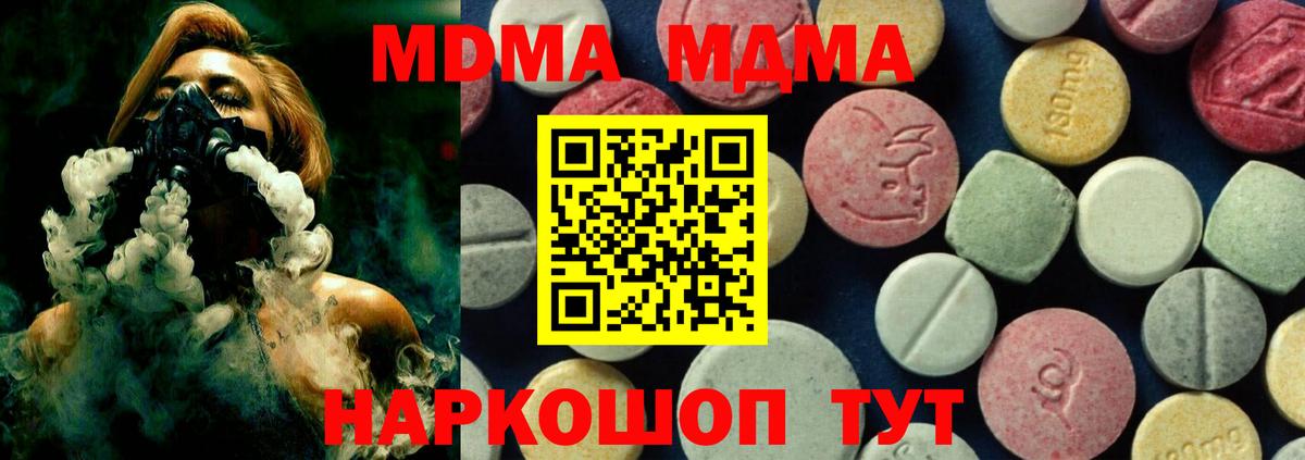 МДМА Molly  MDMA VHQ  Вход с VPN  Димитровград 