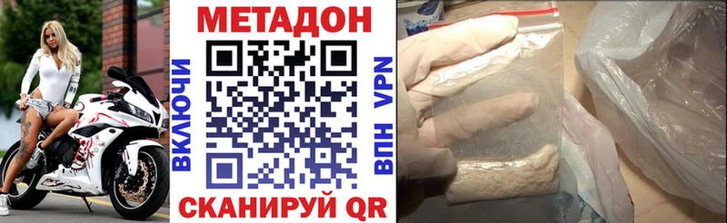 гидра онион  Димитровград  Метадон VHQ 