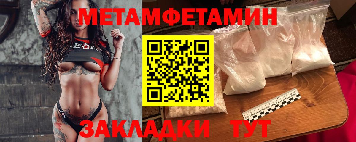 МЕТАМФЕТАМИН Декстрометамфетамин 99.9%  Вход с VPN  Димитровград 