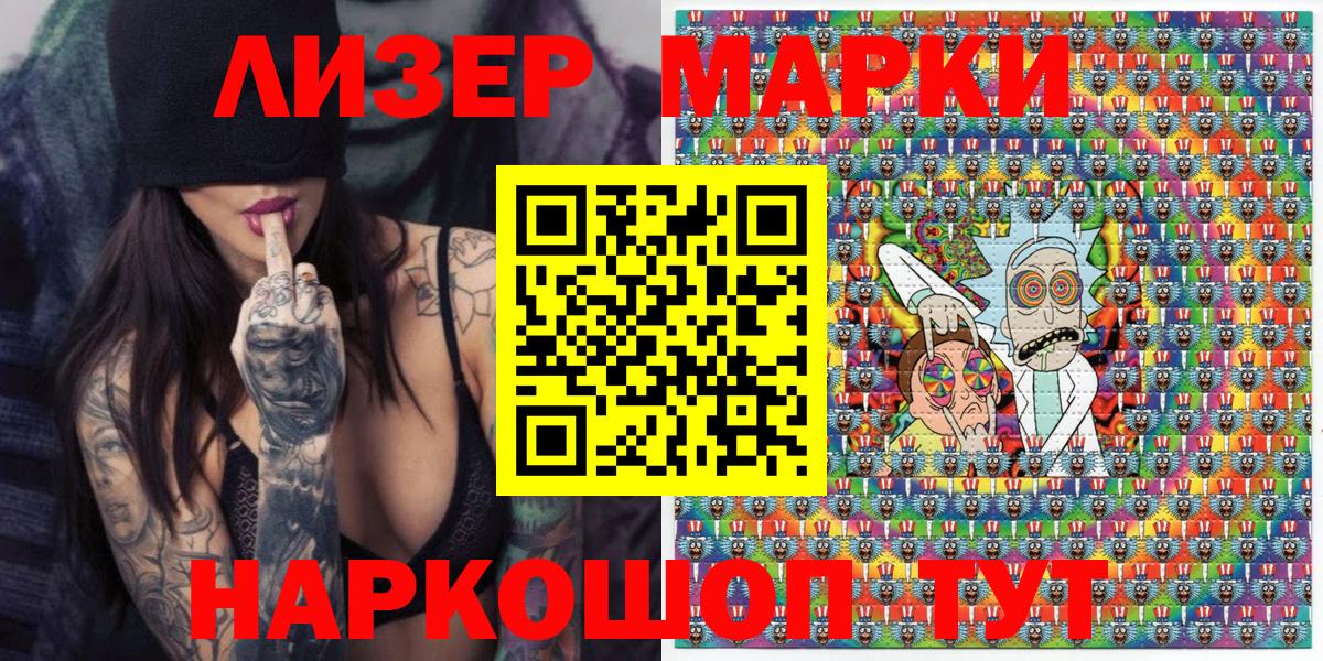 Наркотические марки 1500мкг  Вход с VPN  Димитровград 